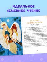 Большая сказочная серия. Большая книга новогодних сказок со всего света