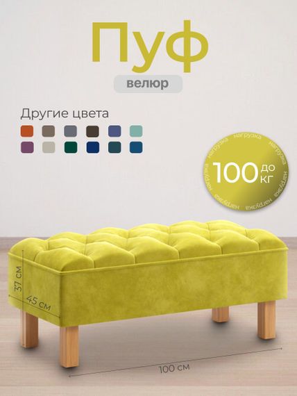 Пуф Agat с ящиком для хранения - Velutto 28