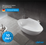 Акриловая ванна ABBER AB9237 белая