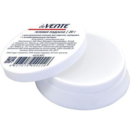 Гелевая подушка д/пальцев deVENTE 20гр. с антибактериальным составом, белая