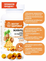 Живица кедровая на кедровом масле с прополисом, 240 капсул