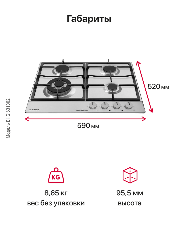 Газовая панель Hansa BHGI631302