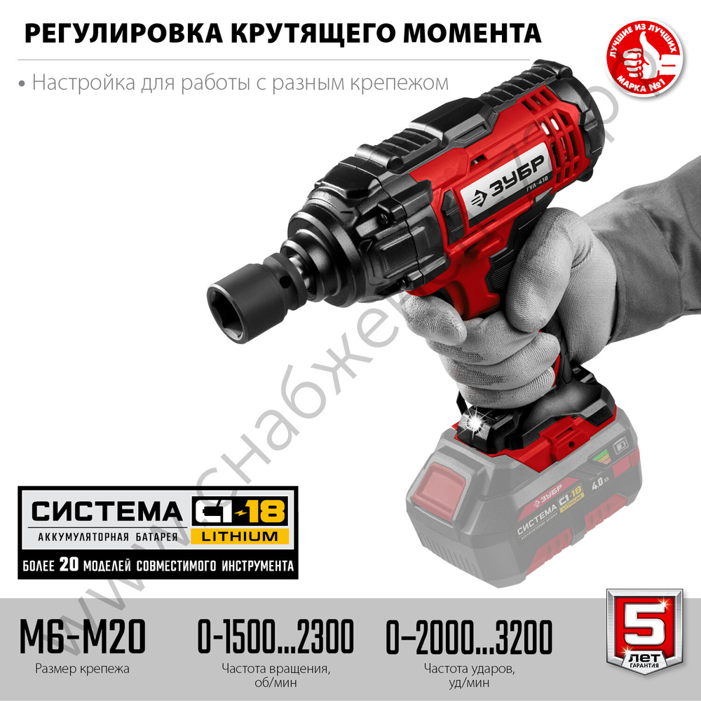 ЗУБР С1-18, 18 В, 400 Н·м, без АКБ, гайковерт ударный (ГУЛ-410)
