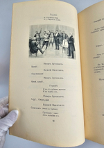 "Сочинения И.Ф.Горбунова". И.Ф.Горбунов. 1910 г.