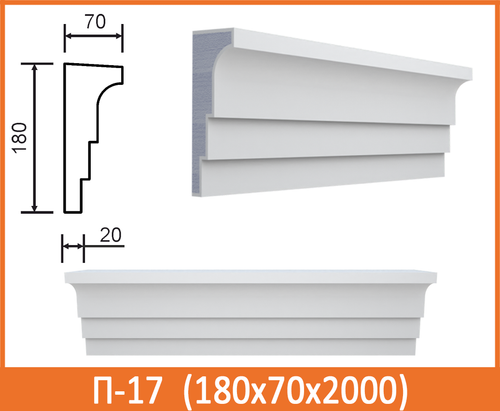 П-17 (180x70)