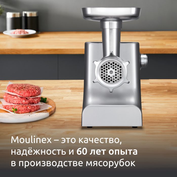Мясорубка Moulinex HV10 ME858D32