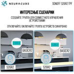 Умная WiFi розетка Sonoff S26R2TPF, 16А/3520Вт (Работает с Яндекс Алисой)