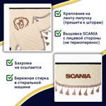 Ламбрекен с косынками двусторонние SCANIA (экокожа, бежевый, бежевые кисточки)
