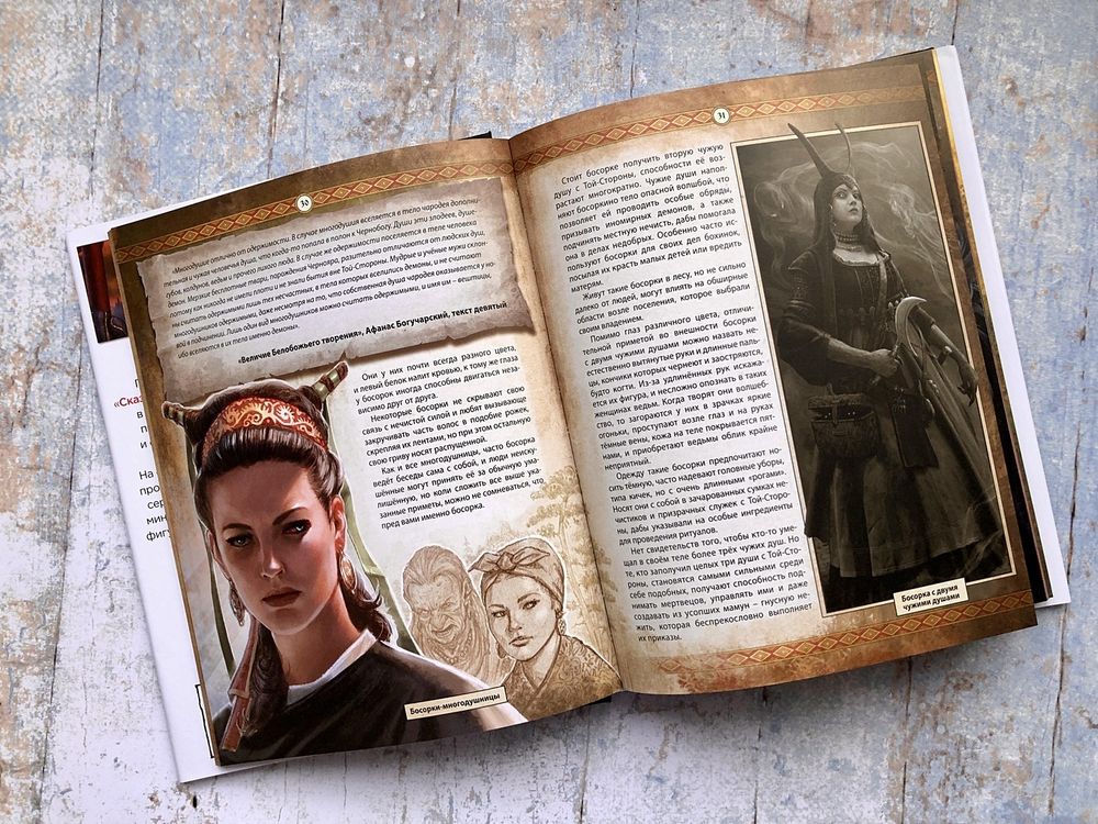 Артбук Диво Чудное. Том 1