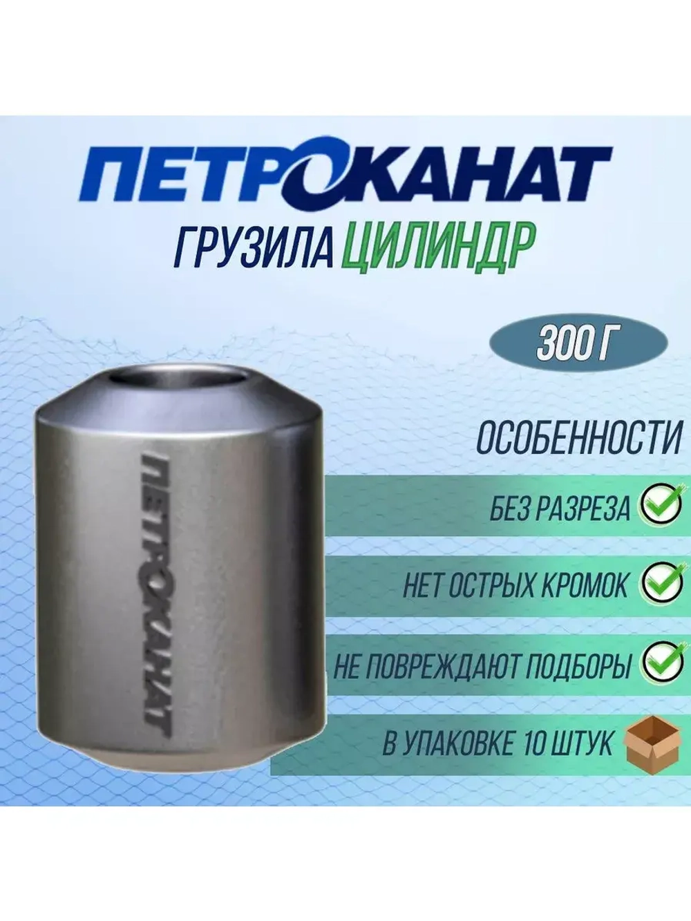 Грузила рыболовные Цилиндр, 200 г. (в упаковке 10 штук)