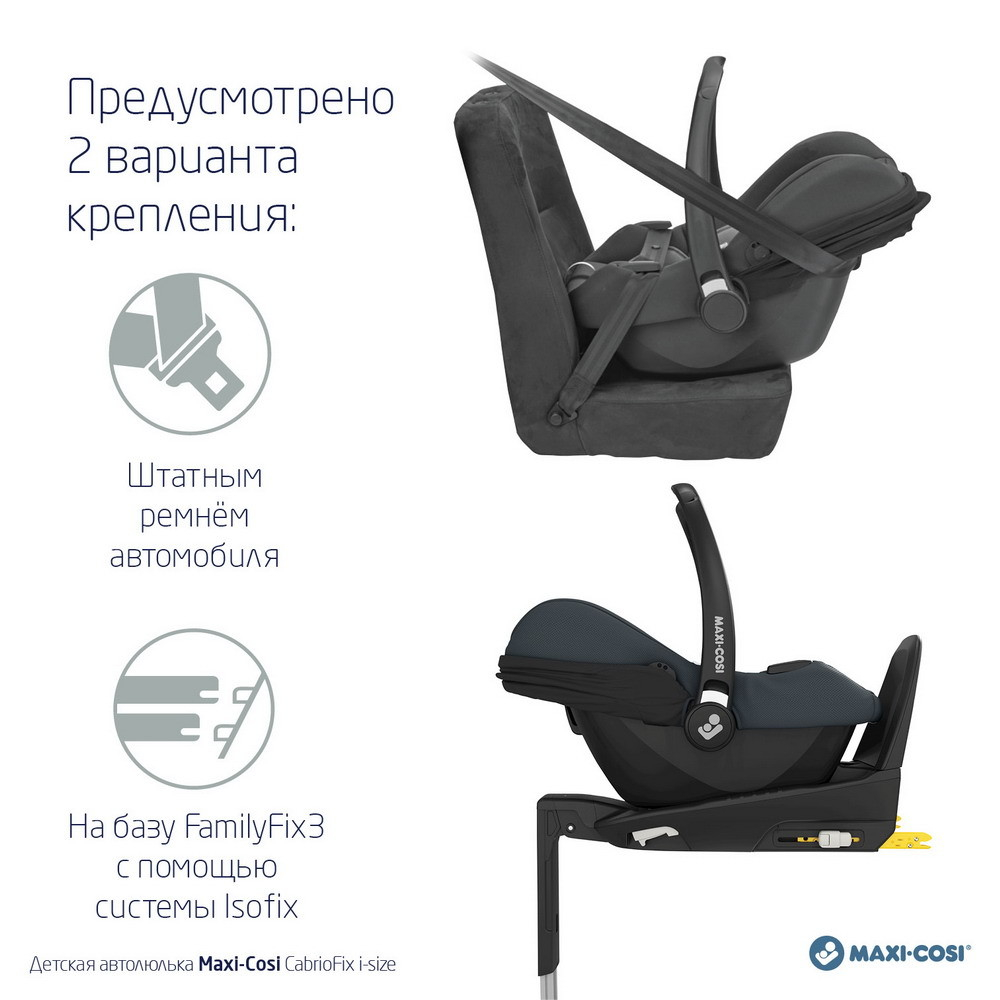 Коляска детская Maxi-Cosi Oxford Plus 3 в 1 с автокреслом CabrioFix Essential graphite 1978204110 PlusTwillic Graphite/Графит
