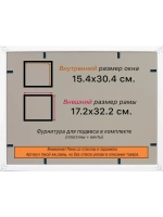 Рамка для постера и фотографий 15x30