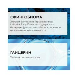 La Roche-Posay Toleriane Rosaliac AR SPF 30 Увлажняющий уход для лица против покраснений, 50 мл