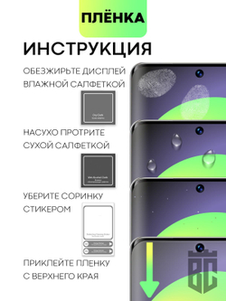 Защитная плёнка BROSCORP для Huawei P50 Pro оптом (арт. HW-P50PRO-TPU-FILM)