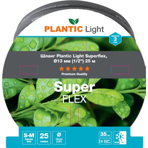 Шланг Plantic Light Superflex 1/2" 25 м   39390-01