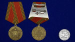 Юбилейная медаль "60 лет Победы в Великой Отечественной войне"