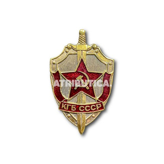 Знак Нагрудный КГБ СССР