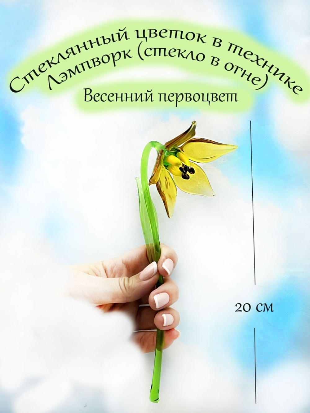 Искусственное растение