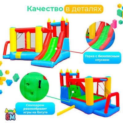 Батут для дачи "Замок радости" 3.4*2.8*2,05 м