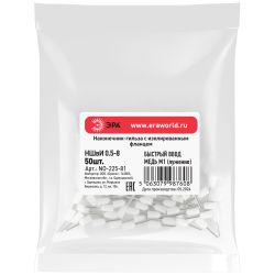 Наконечник-гильза ЭРА NO-225-81 НШвИ 0,5-8 с изолированным фланцем (упаковка 50 шт.) | Наконечники слаботочные