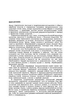 Инструментальное дело | М.А. Соколов