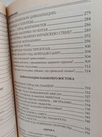 100 великих тайн Древнего мира