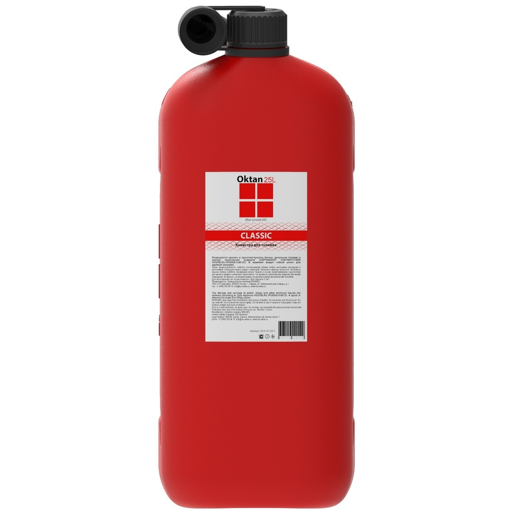 Канистра ГСМ Классик, 25 л (A1-01-05)