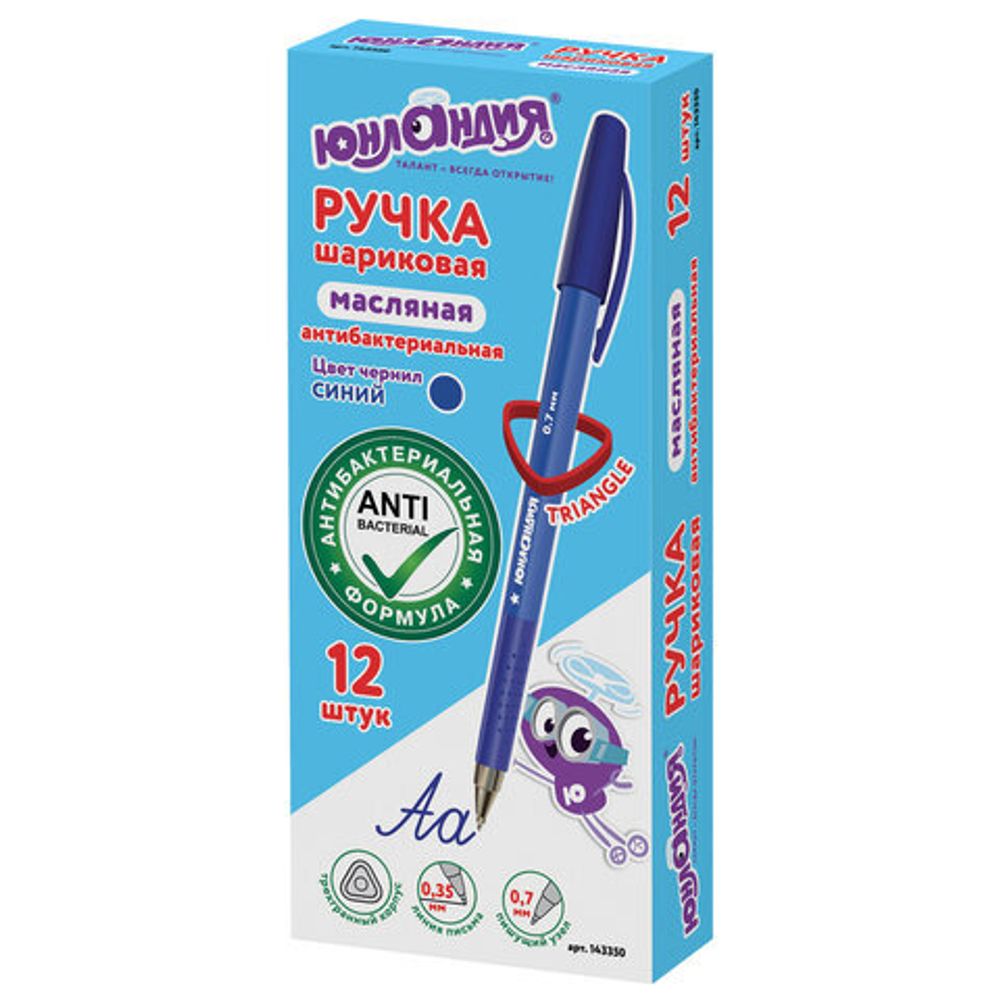 Ручка шариковая масляная с грипом ЮНЛАНДИЯ "АНТИБАКТЕРИАЛЬНАЯ", СИНЯЯ, трехгранная, узел 0,7 мм, 143350, OBP385