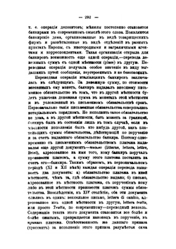 Очерки по теории торгового права. выпуск 4. Вексельное право | П.П. Цитович
