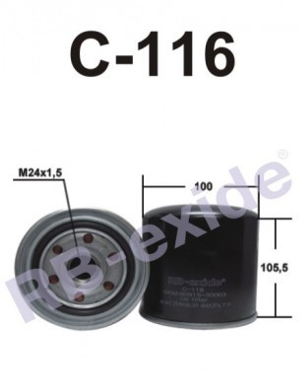 Масляный фильтр RB-Exide C-116