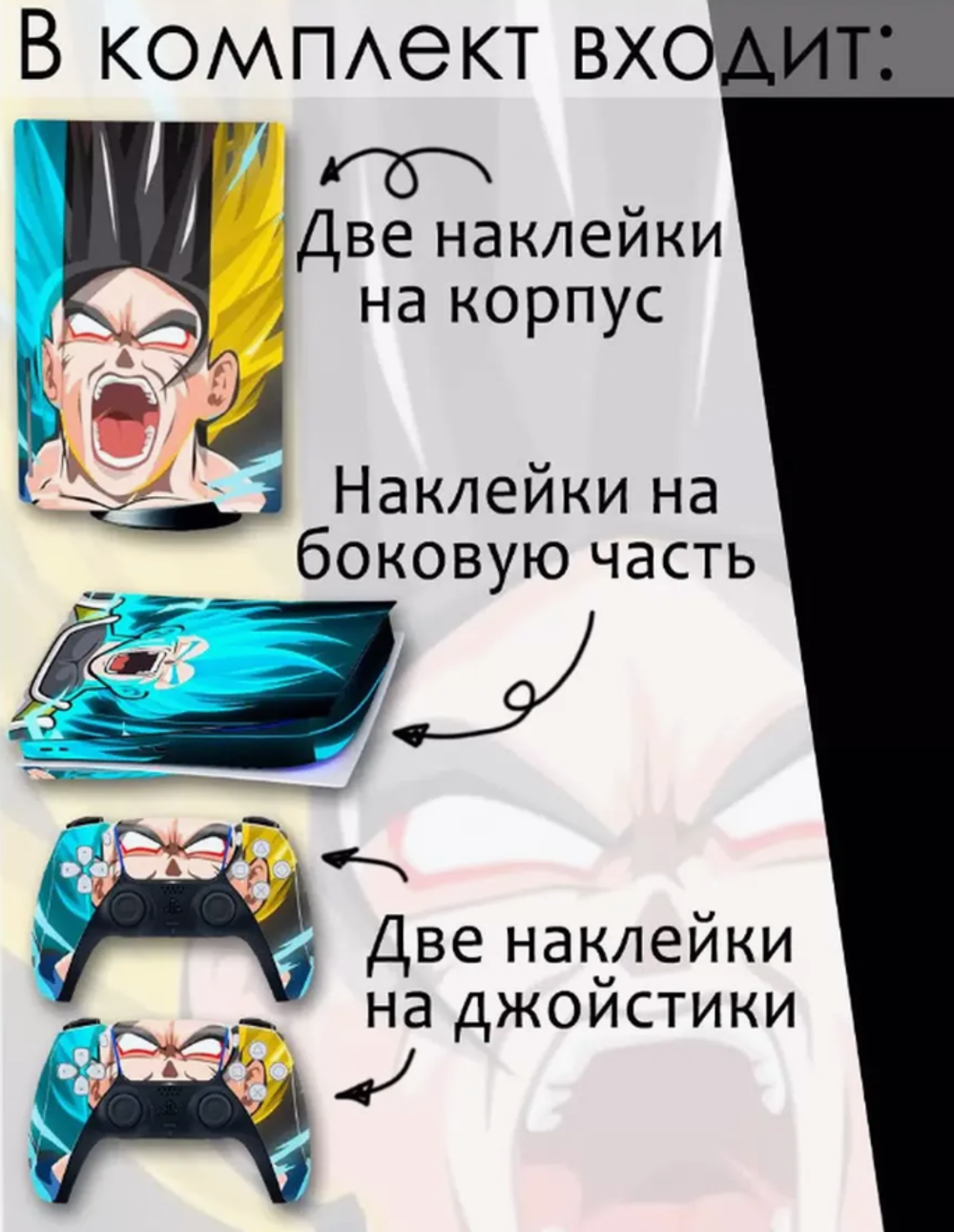 Виниловая наклейка на PlayStation 5 Digital