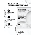 L'Oreal Professionnel Tecni.Art Fix Anti-Frizz спрей для фиксации и контроля пушистости волос, 250мл.