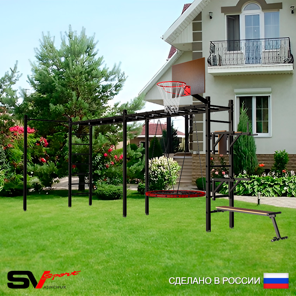 Уличная шведская стенка Sv Sport рукоход х 2 с комплектом турник прямой У55322К (Брусья/Стойка/Скамья/Гнездо 80см/Щит баскет)