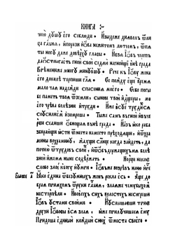 Книга Иова | Коллектив авторов