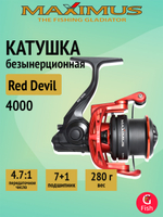Катушка безынерционная фидерная Maximus Red Devil 4000 (7+1 подш.)