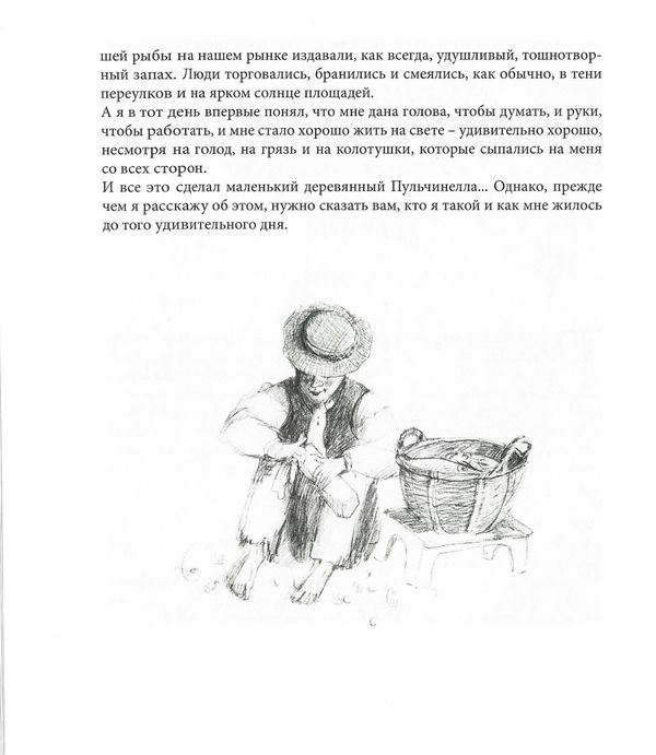 Деревянные актёры