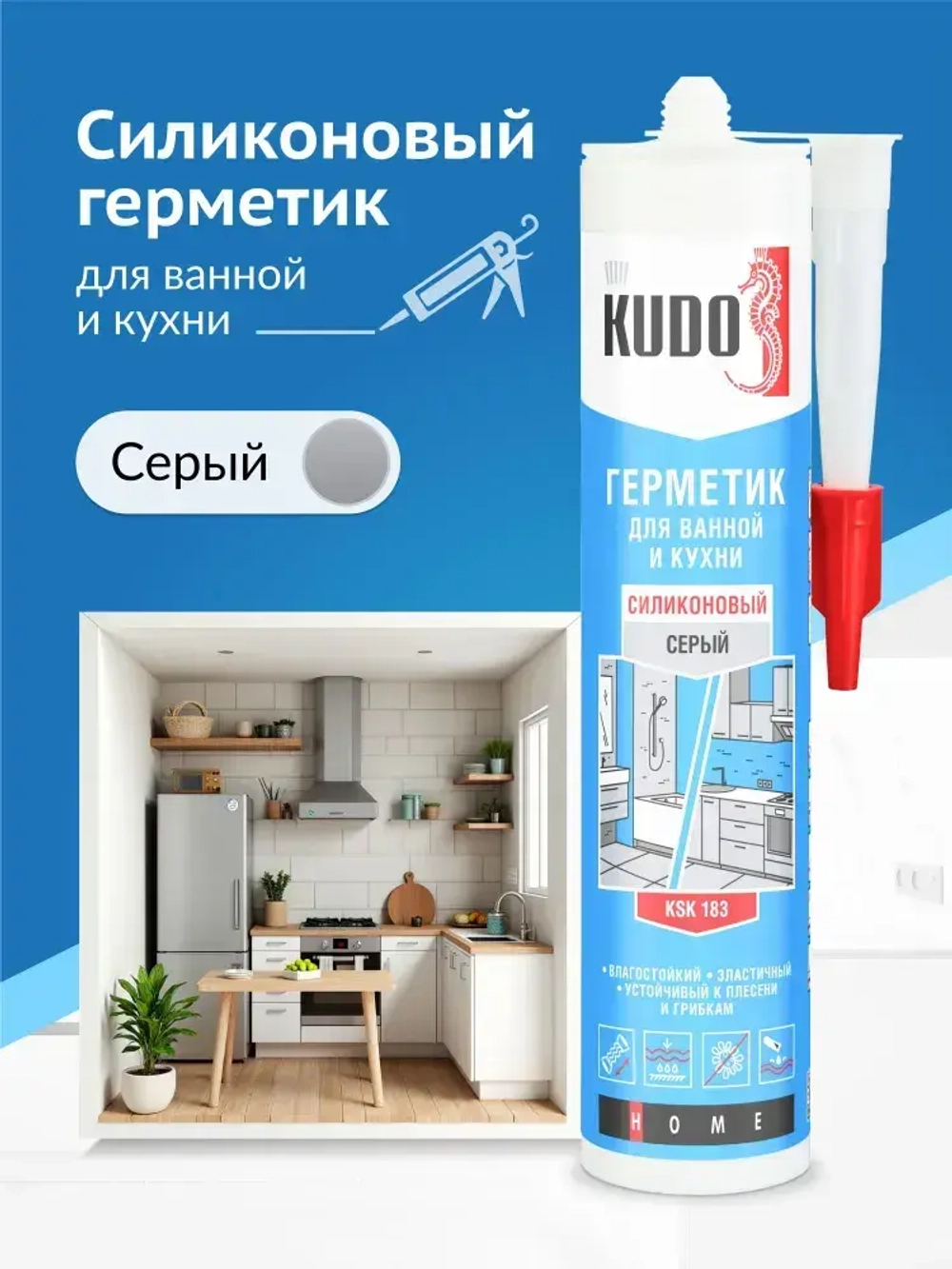 Герметик для ванной и кухни силиконовый KUDO "KSK 183", 280 мл, серый