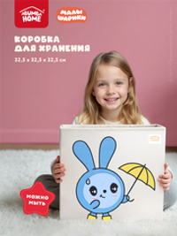 Коробка для хранения Abumba Home Малышарики, Крошик с зонтиком.