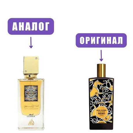 LATTAFA ANA ABIYEDH Leather edP 60ml марк