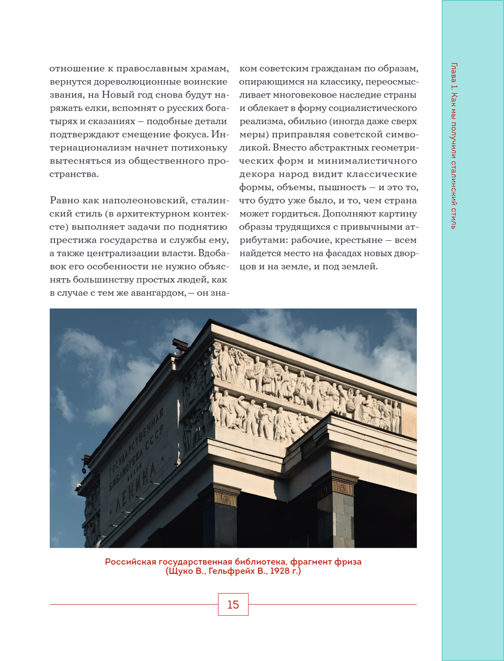 Высотка на Котельнической