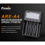 Зарядное устройство Fenix ARE-A4