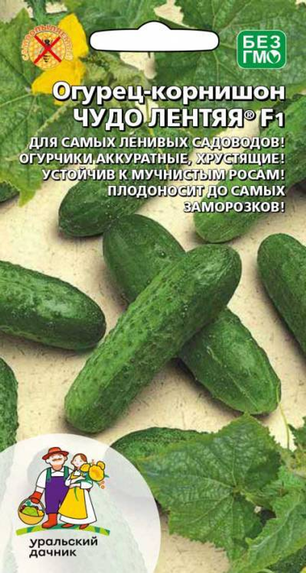 огурец Чудо Лентяя® F1