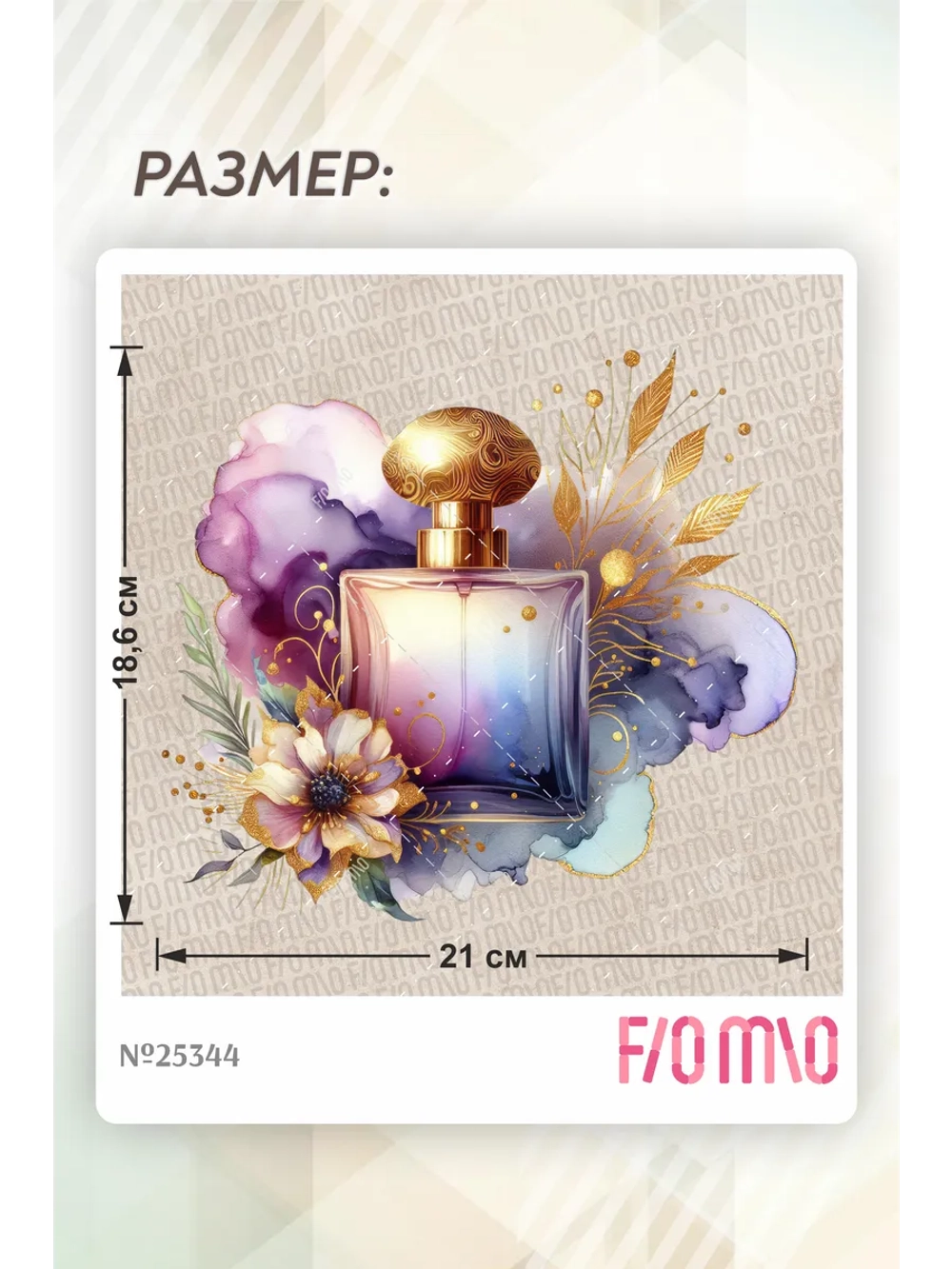 Термонаклейка на одежду, термопринт Духи