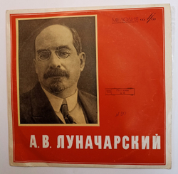 А. В. Луначарский Фрагменты Выступлений Excerpts From Speeches