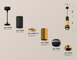 Ambrella Комплект подвесного светильника с дополнительной подсветкой Techno XP11020030