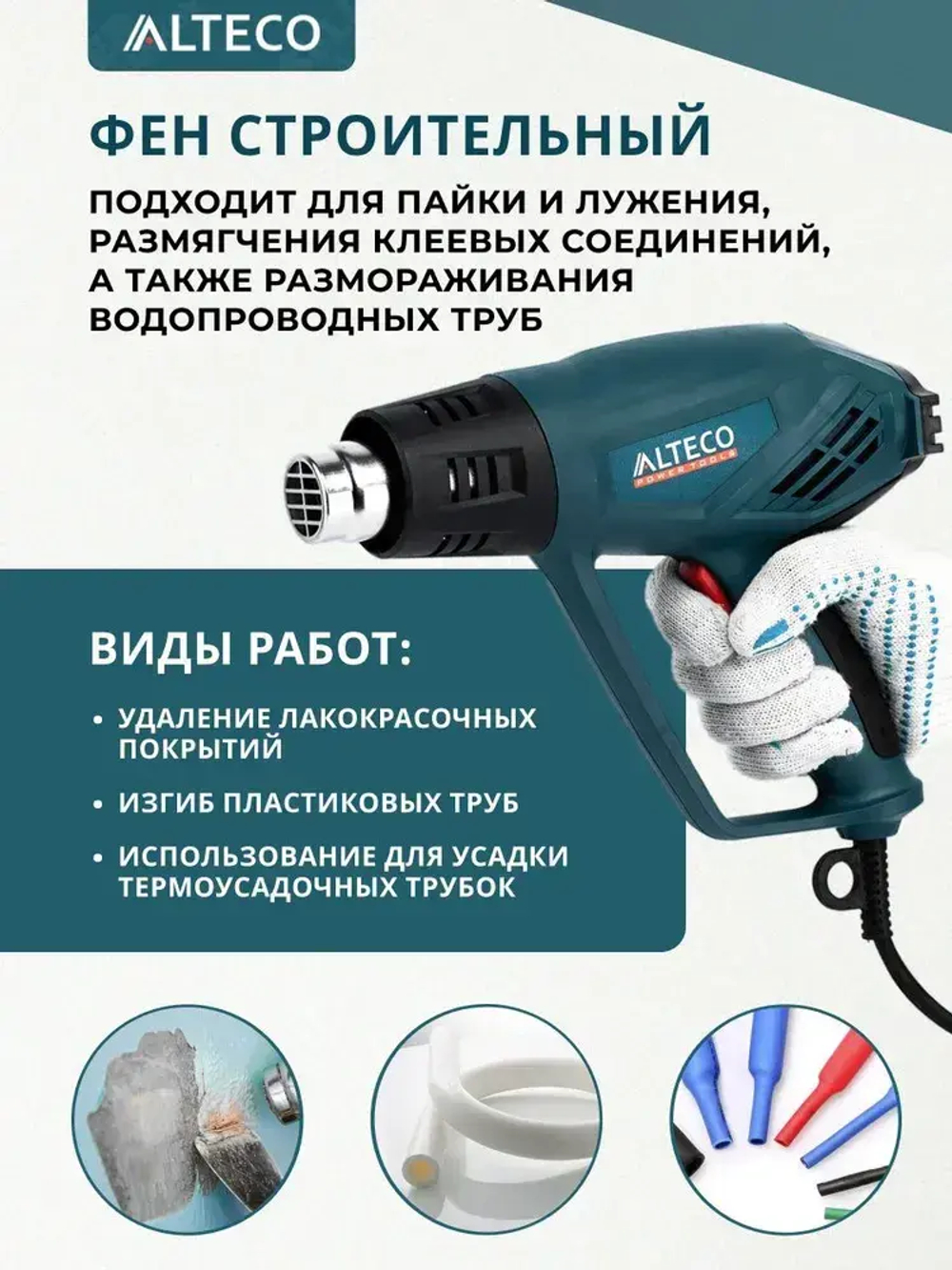 Фен строительный технический HG-0607