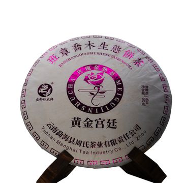 Чай Шу пуэр 2020 г. "Розовое золото" завода "Чжоуши" 500 гр