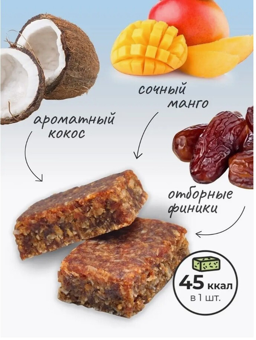 Финиковые конфеты без сахара / Кокос-манго / 150 г / ТМ Фрутодень