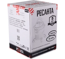 Пылесос строительный Ресанта ПС-1400-15