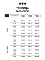 Бриджи детские трикотажные в школу